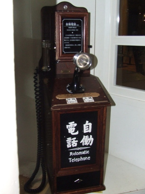 Farsttelephone